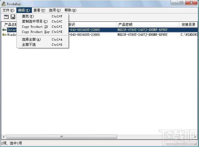 ProduKey,序列号查看器