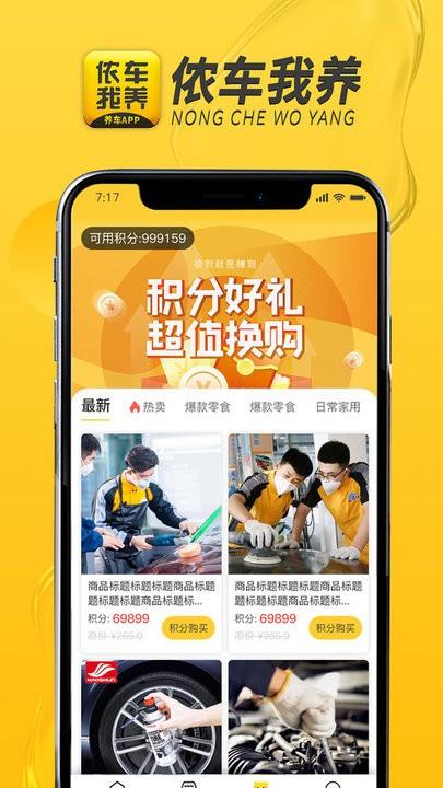 侬车我养养车app官方版下载,侬车我养,养车app