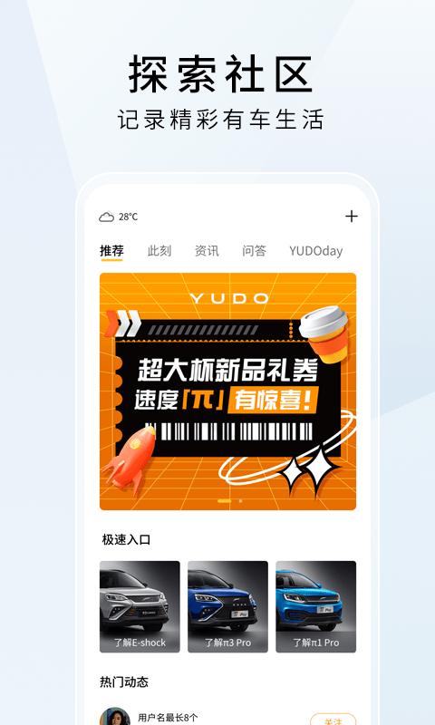 云度汽车官方版下载,云度,汽车app,管理app