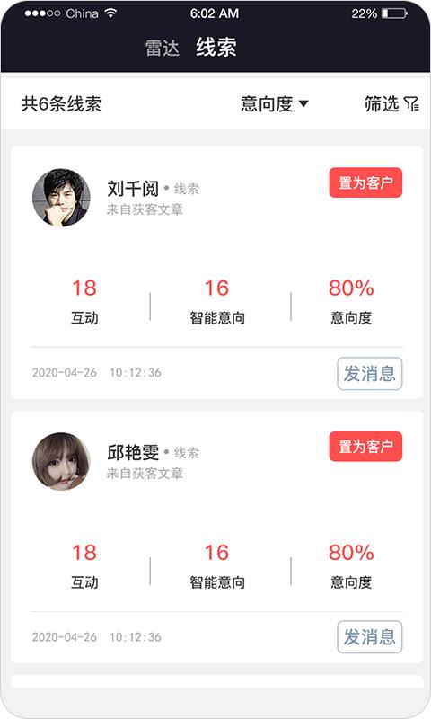 探客猫app下载,探客猫,营销app,引流app