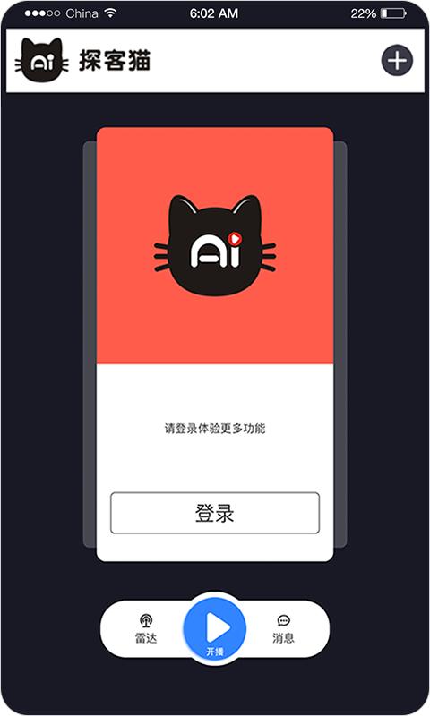 探客猫app下载,探客猫,营销app,引流app