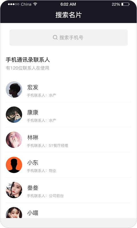 探客猫app下载,探客猫,营销app,引流app