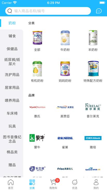 爱亲加盟商官方版下载,爱亲加盟商,加盟商app,门店管理app