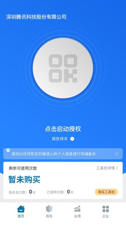 用工宝app下载,用工宝,用工app,公司查询app
