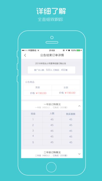 校服企业服务平台官方版下载,校服企业,管理app