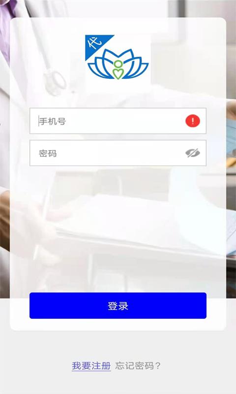 六医卫医疗联盟app下载,六医卫,医生app,展业app
