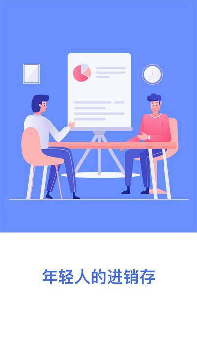 xbobo进存宝最新版下载,xbobo进存宝,进销存app,管理app