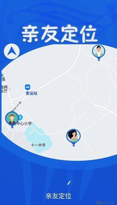 亲友定位手机版下载,亲友定位,定位app,导航app