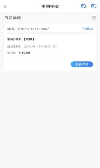 中和医疗官方版下载,中和医疗,医务app