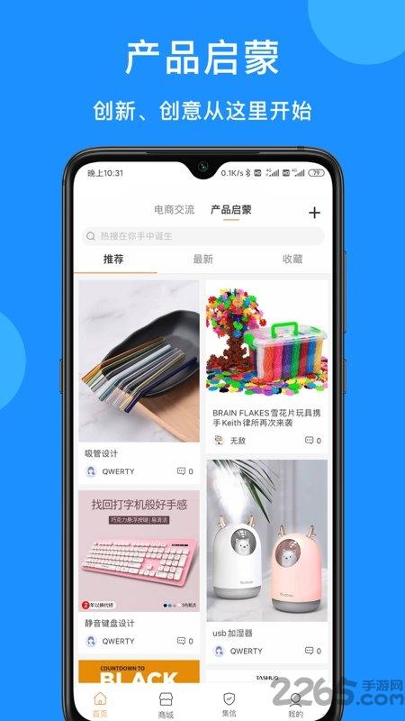 pickup软件下载,pickup,电商app