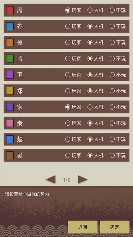 王图天下官方正版下载,王图天下,战棋游戏,策略游戏