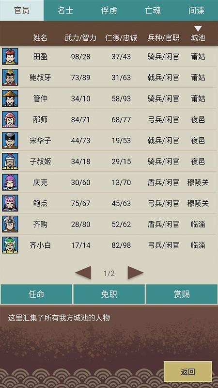 王图天下官方正版下载,王图天下,战棋游戏,策略游戏