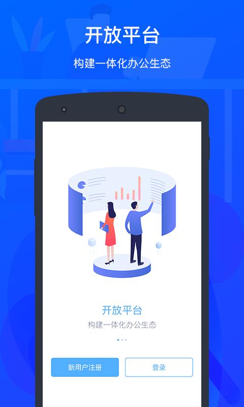 zkteco考勤管理系统官方版下载,zktecoplus,管理app,办公app