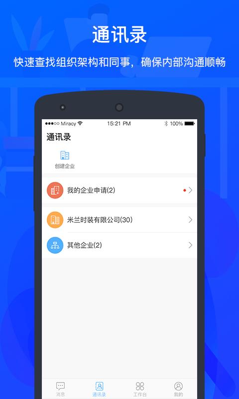 zkteco考勤管理系统官方版下载,zktecoplus,管理app,办公app