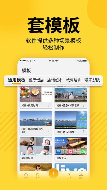 诚现广告机显示端电视端下载,诚现广告机,广告app,办公app