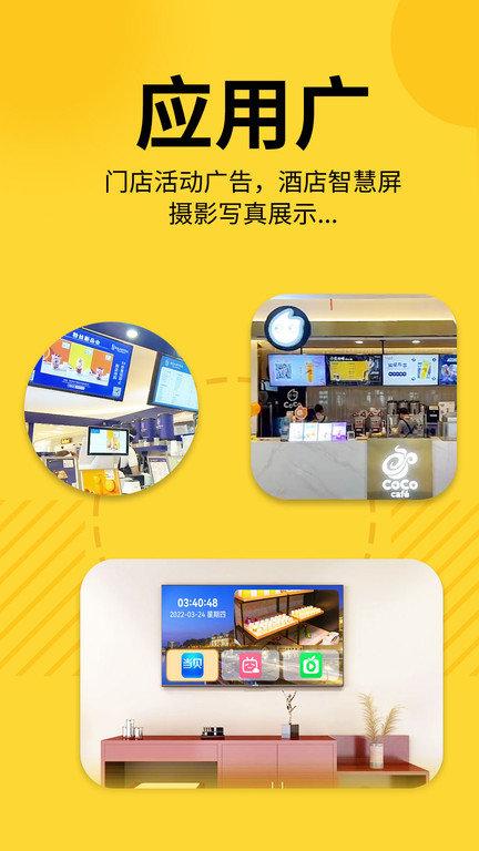 诚现广告机显示端电视端下载,诚现广告机,广告app,办公app
