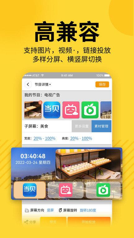 诚现广告机显示端电视端下载,诚现广告机,广告app,办公app