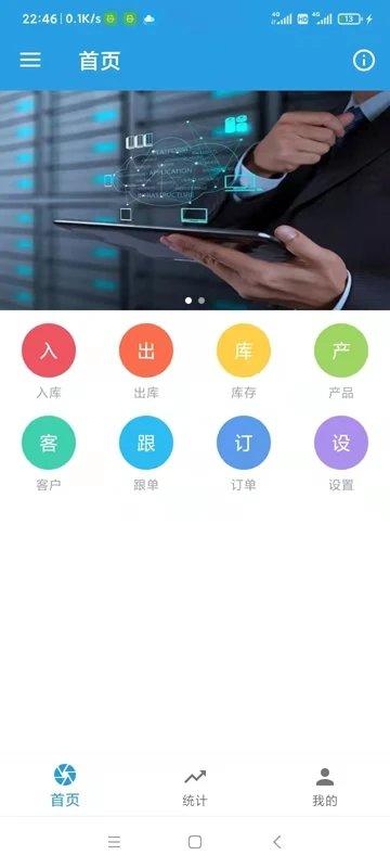 千旺进销存最新版下载,千旺进销存,进销存app