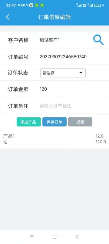 千旺进销存最新版下载,千旺进销存,进销存app