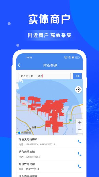 闲选拓客软件下载,闲选拓客,拓客app