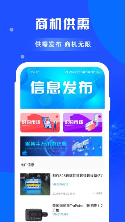 闲选拓客软件下载,闲选拓客,拓客app