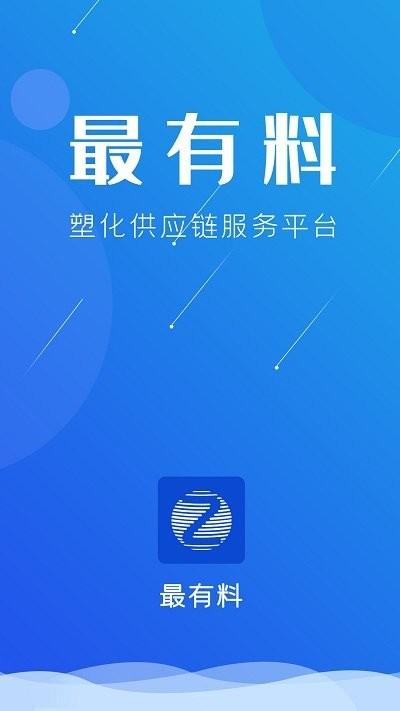 最有料官方版下载,最有料,交易app,服务app