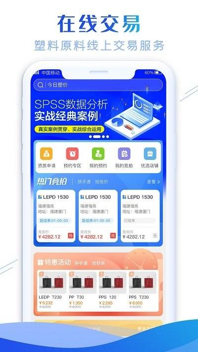 最有料官方版下载,最有料,交易app,服务app