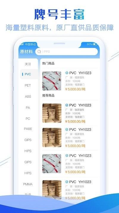 最有料官方版下载,最有料,交易app,服务app