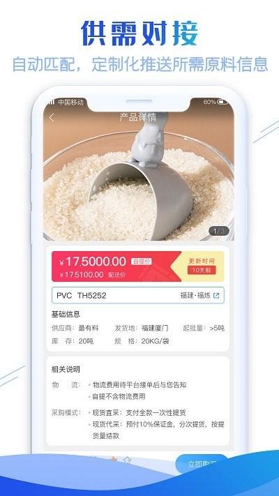 最有料官方版下载,最有料,交易app,服务app