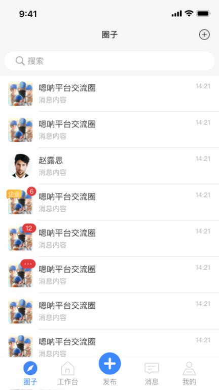 嗯呐工匠官方版下载,嗯呐工匠,维修app,售后app