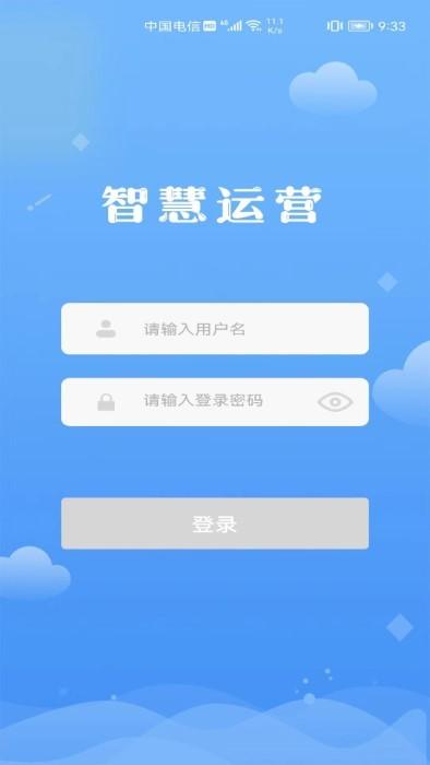 交投科技运维管理app下载,交投科技运维管理,运维app,宁夏app